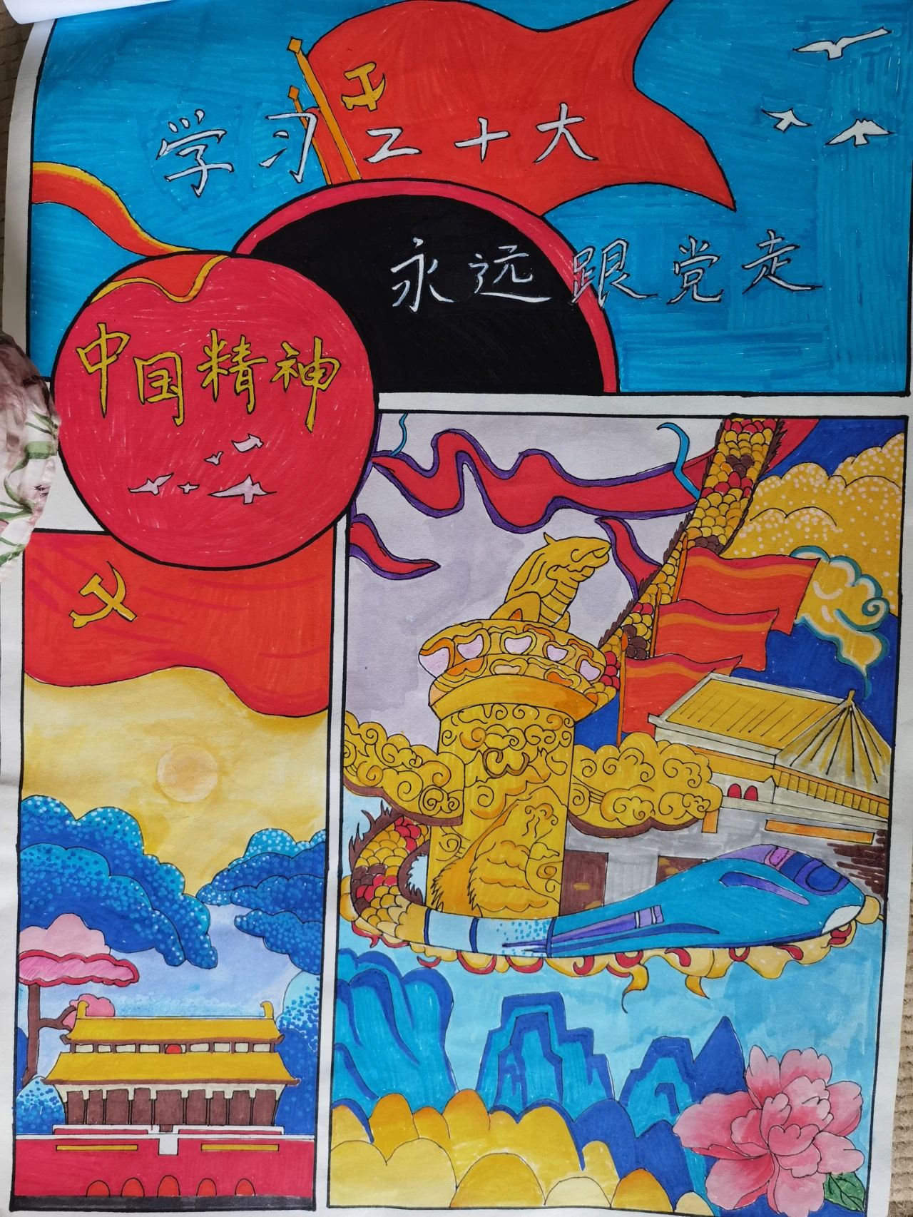 “学习二十大 书写新时代”画画精选图片(11)
